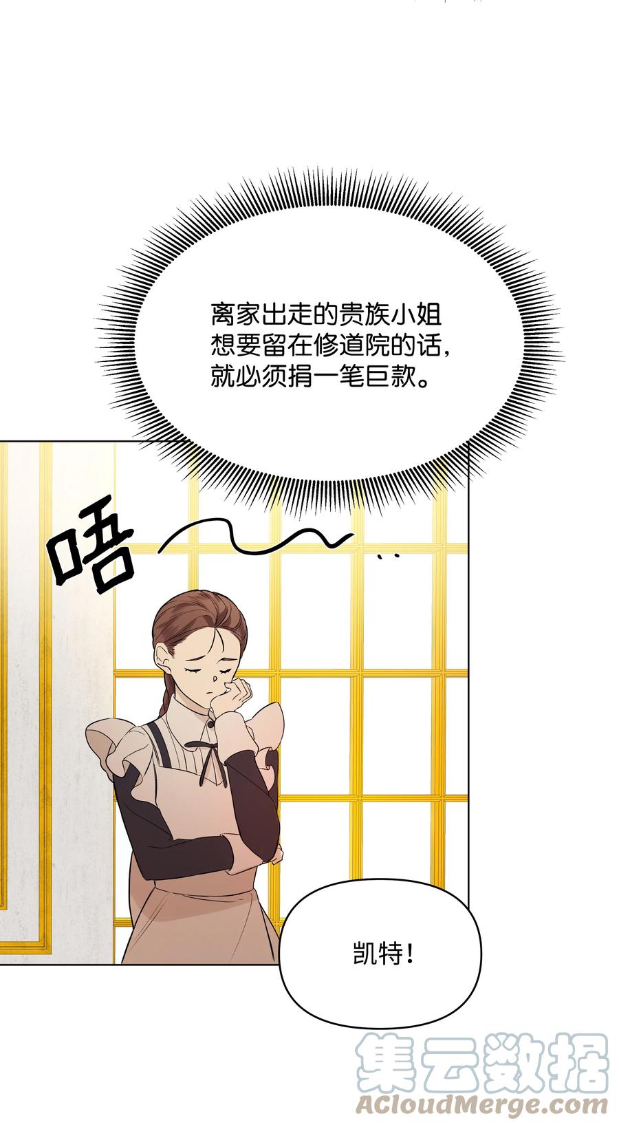 哦！我的女仆大人韩漫全集-17 偷继承文件无删减无遮挡章节图片 