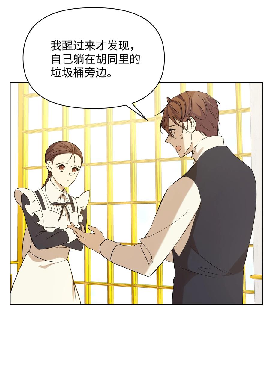 哦！我的女仆大人韩漫全集-17 偷继承文件无删减无遮挡章节图片 