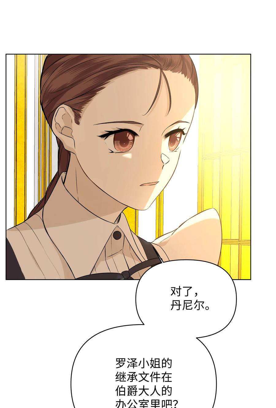 哦！我的女仆大人韩漫全集-17 偷继承文件无删减无遮挡章节图片 