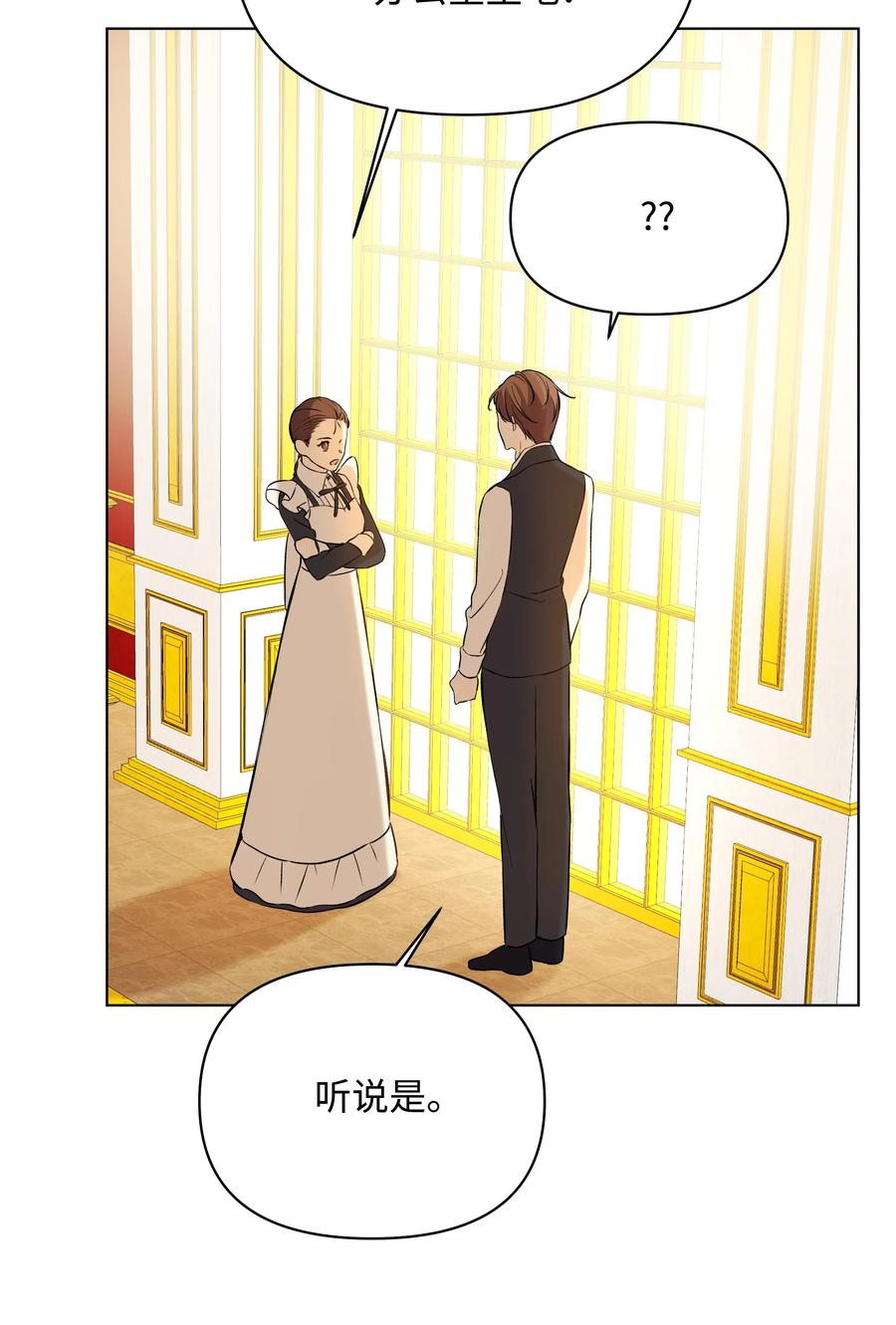 哦！我的女仆大人韩漫全集-17 偷继承文件无删减无遮挡章节图片 