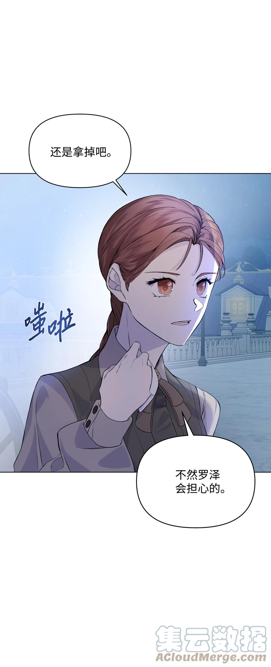 哦！我的女仆大人韩漫全集-17 偷继承文件无删减无遮挡章节图片 