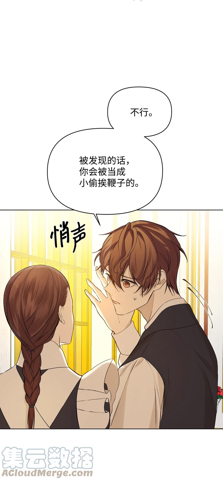 哦！我的女仆大人韩漫全集-17 偷继承文件无删减无遮挡章节图片 