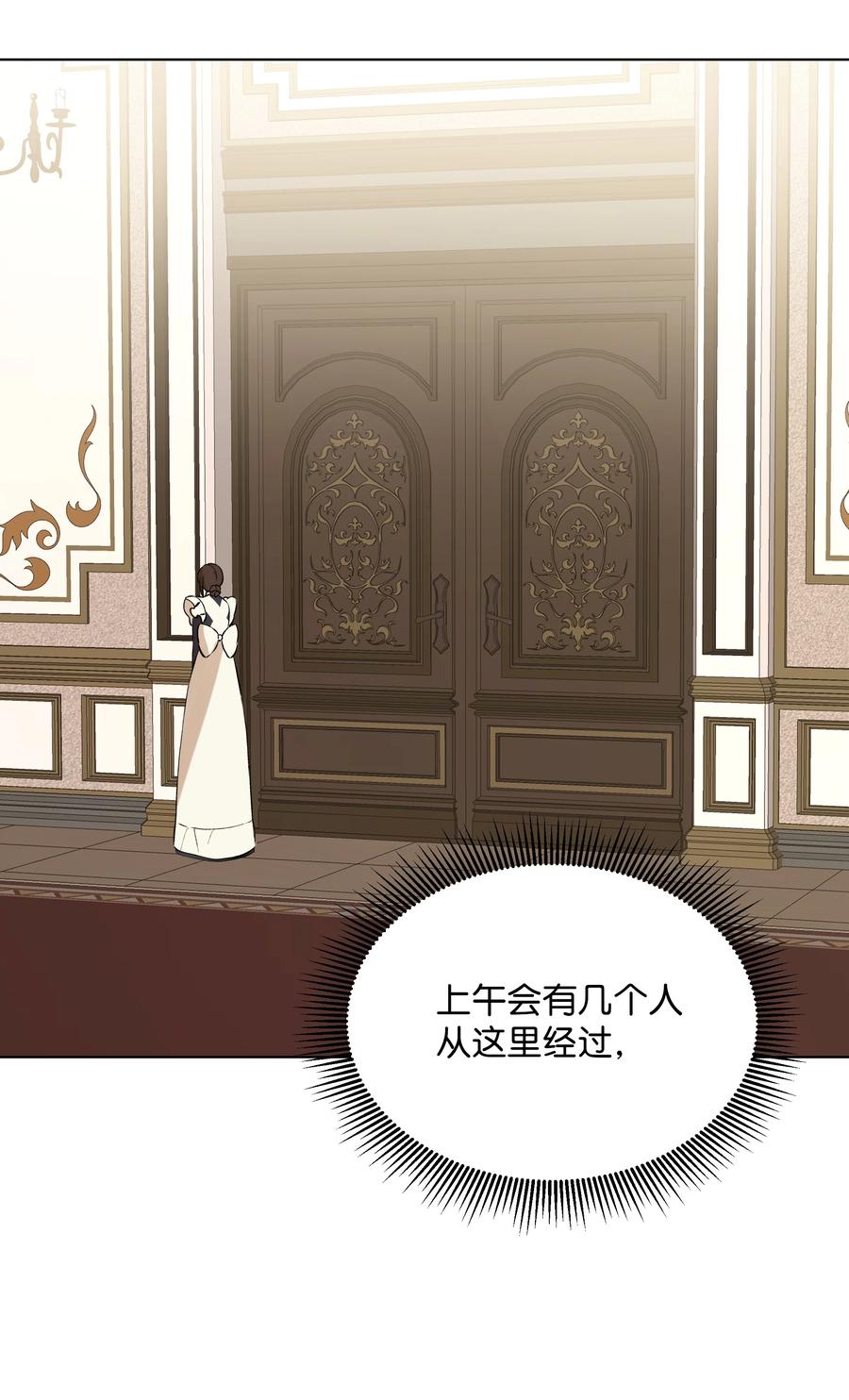 哦！我的女仆大人韩漫全集-17 偷继承文件无删减无遮挡章节图片 