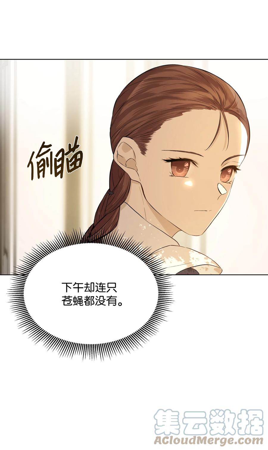 哦！我的女仆大人韩漫全集-17 偷继承文件无删减无遮挡章节图片 