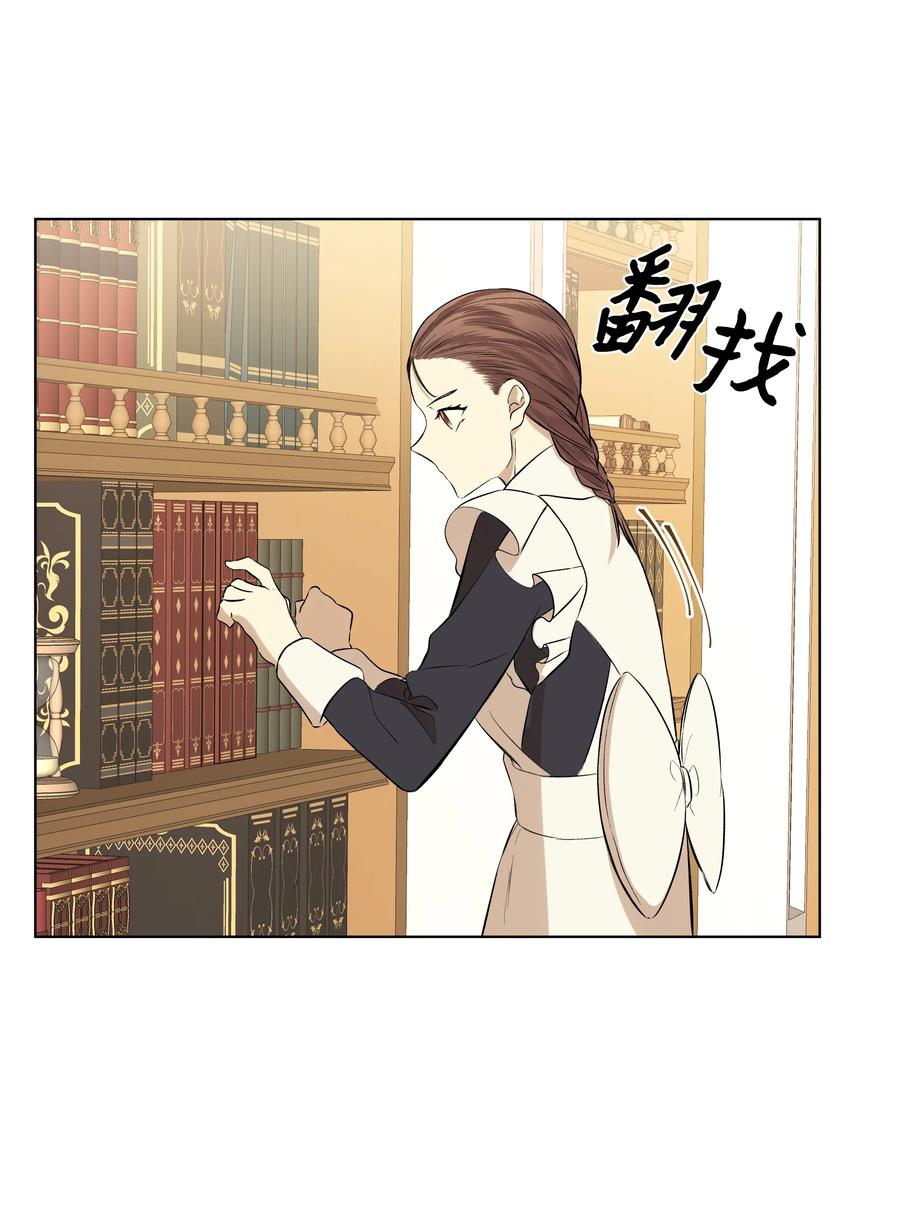 哦！我的女仆大人韩漫全集-17 偷继承文件无删减无遮挡章节图片 