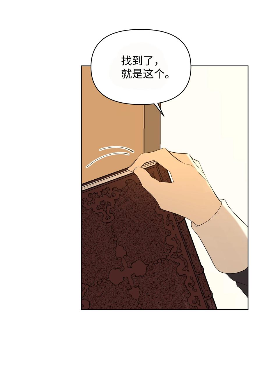 哦！我的女仆大人韩漫全集-17 偷继承文件无删减无遮挡章节图片 