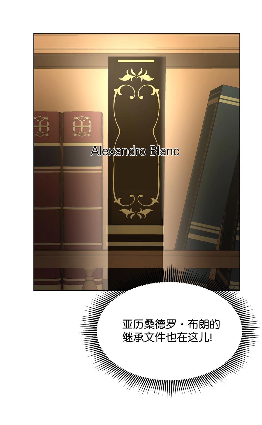 哦！我的女仆大人韩漫全集-17 偷继承文件无删减无遮挡章节图片 
