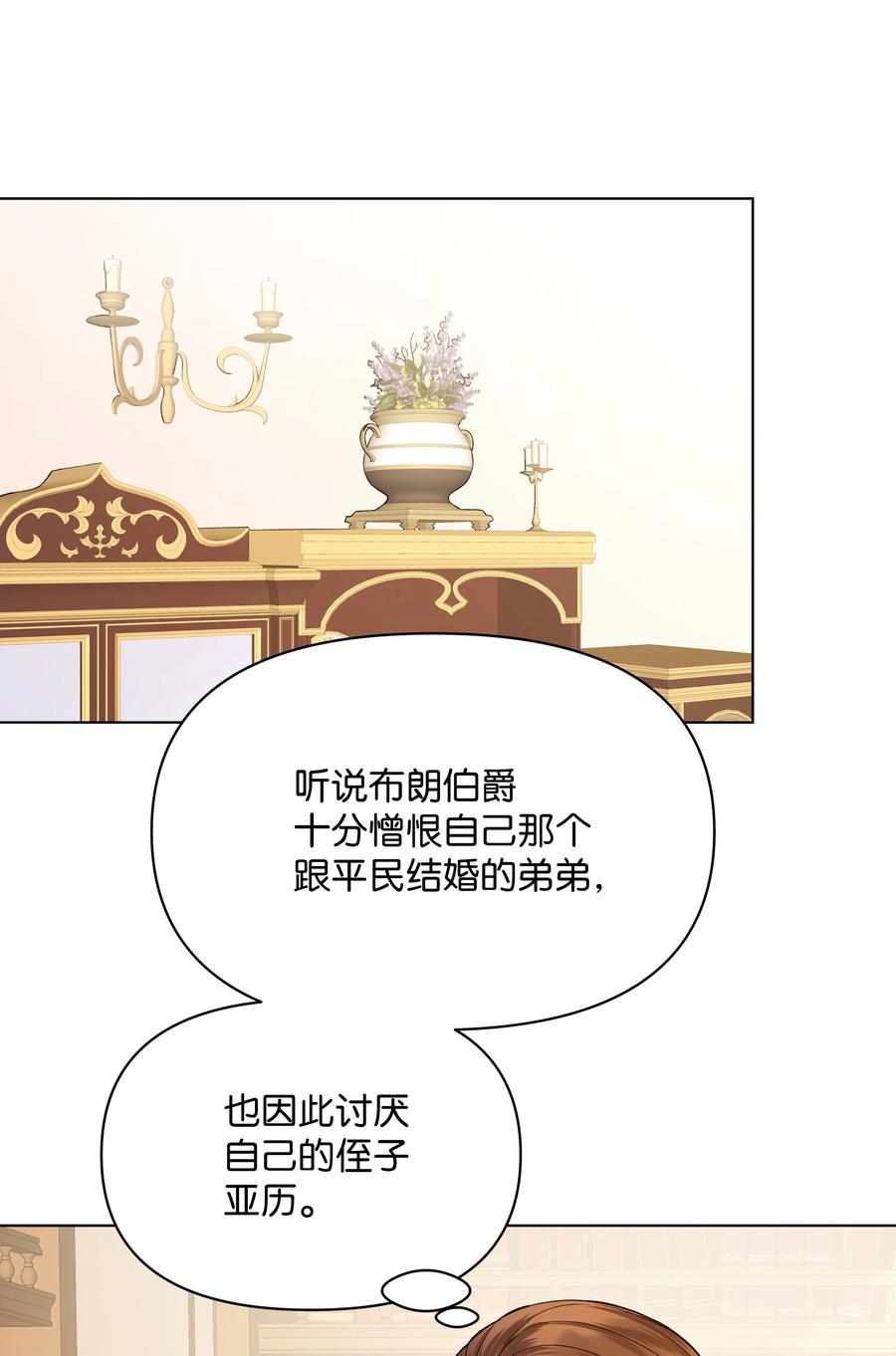哦！我的女仆大人韩漫全集-17 偷继承文件无删减无遮挡章节图片 