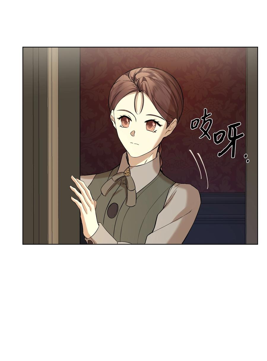 哦！我的女仆大人韩漫全集-17 偷继承文件无删减无遮挡章节图片 