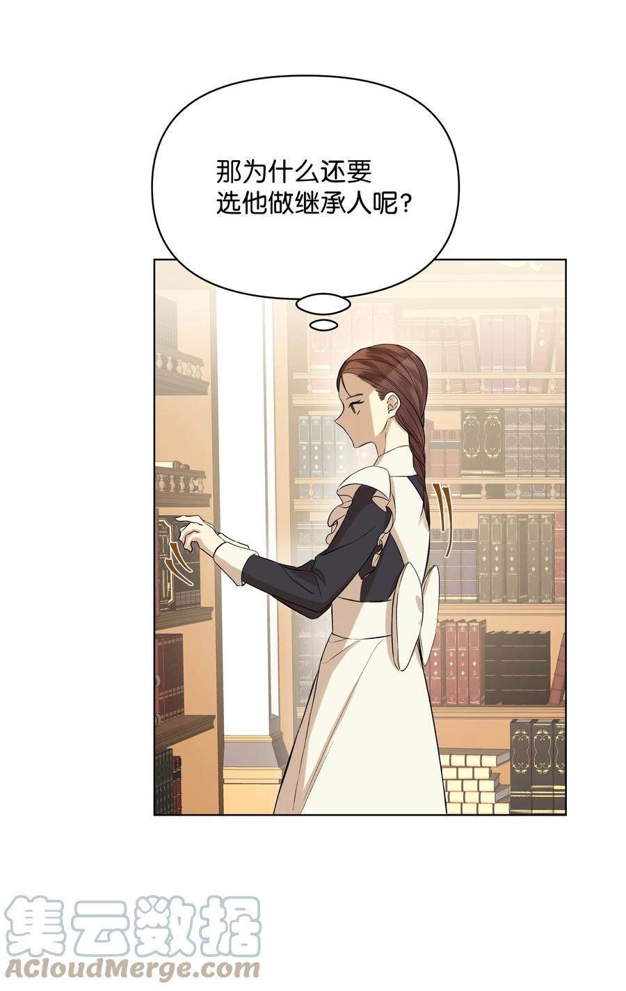 哦！我的女仆大人韩漫全集-17 偷继承文件无删减无遮挡章节图片 