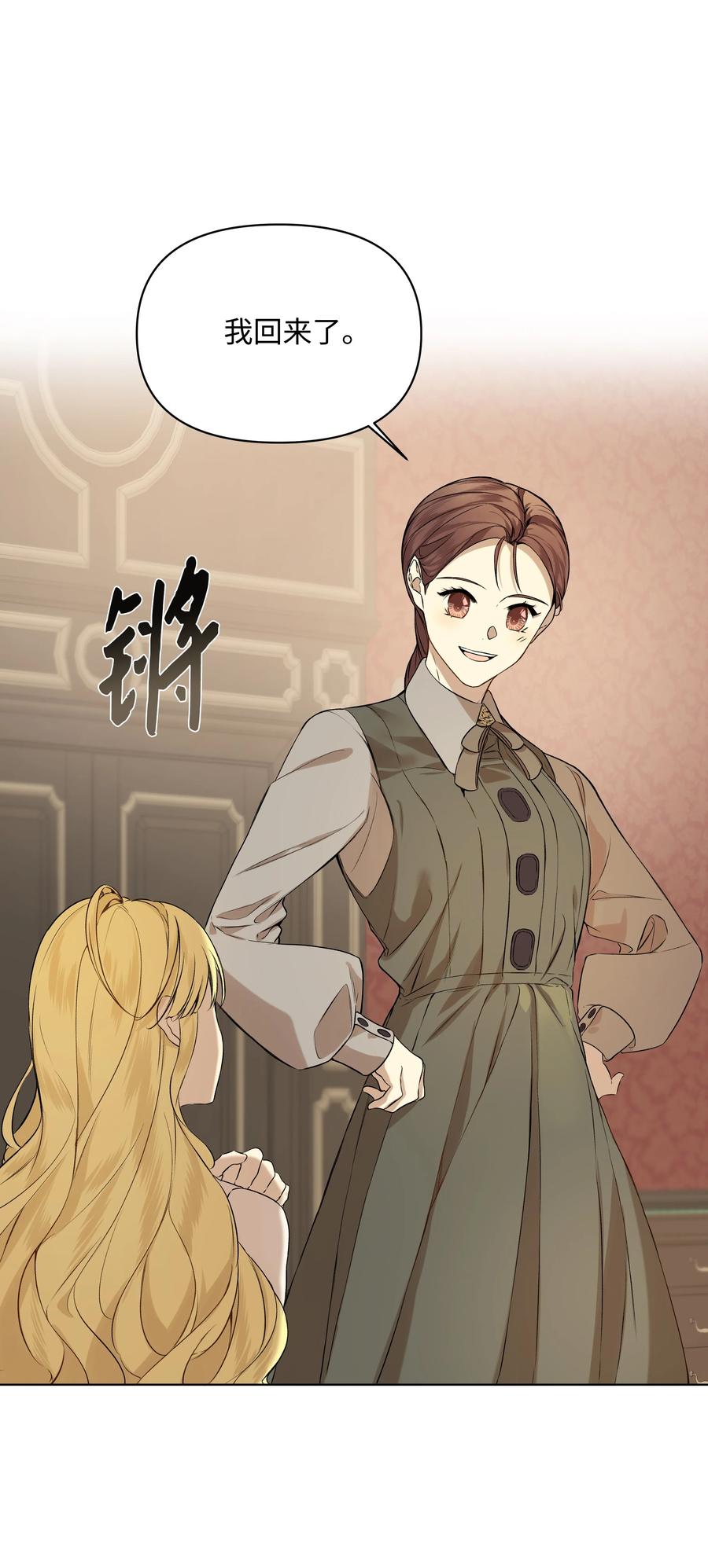 哦！我的女仆大人韩漫全集-17 偷继承文件无删减无遮挡章节图片 
