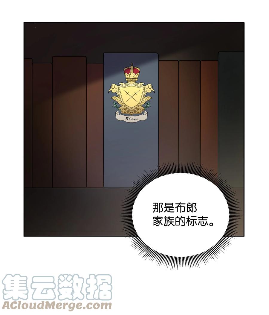哦！我的女仆大人韩漫全集-13 保密无删减无遮挡章节图片 