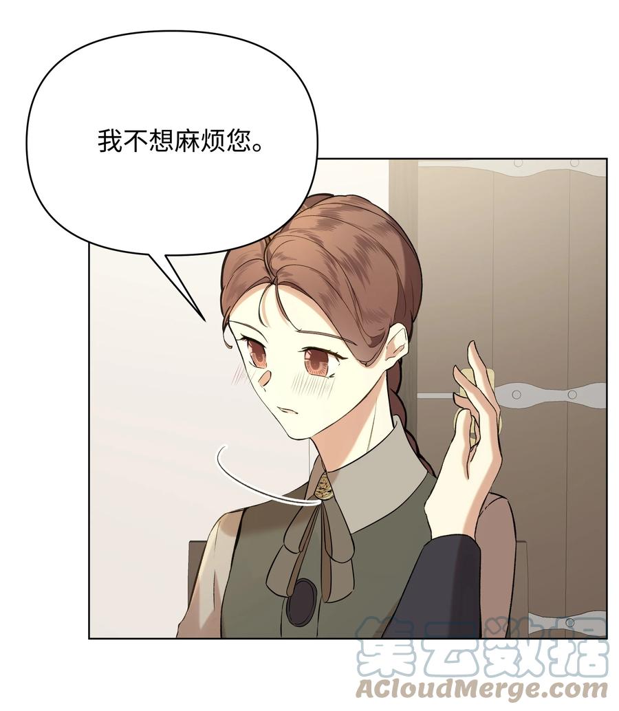 哦！我的女仆大人韩漫全集-13 保密无删减无遮挡章节图片 