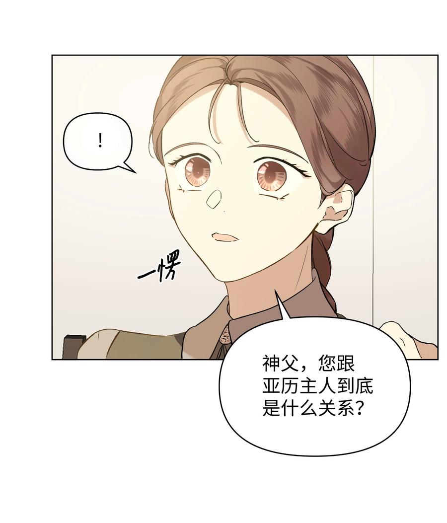 哦！我的女仆大人韩漫全集-13 保密无删减无遮挡章节图片 