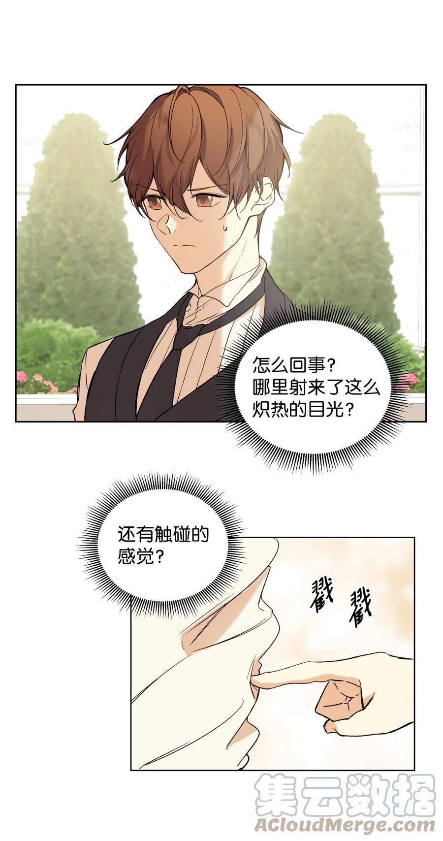 哦！我的女仆大人韩漫全集-13 保密无删减无遮挡章节图片 