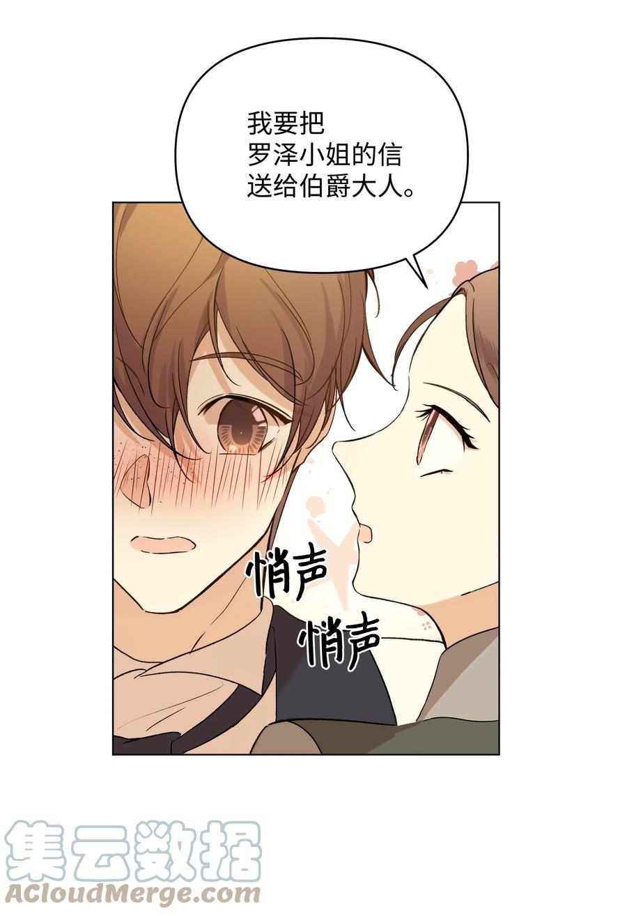 哦！我的女仆大人韩漫全集-13 保密无删减无遮挡章节图片 