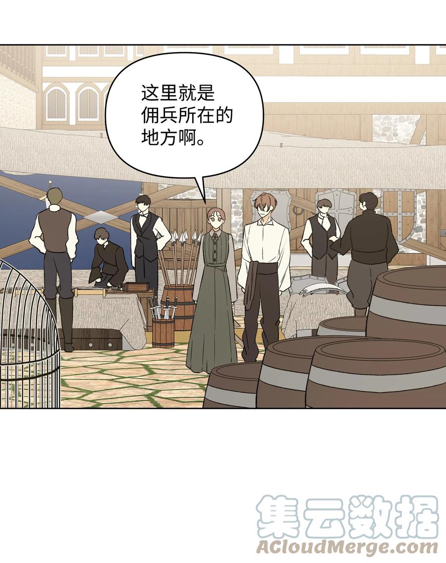 哦！我的女仆大人韩漫全集-13 保密无删减无遮挡章节图片 