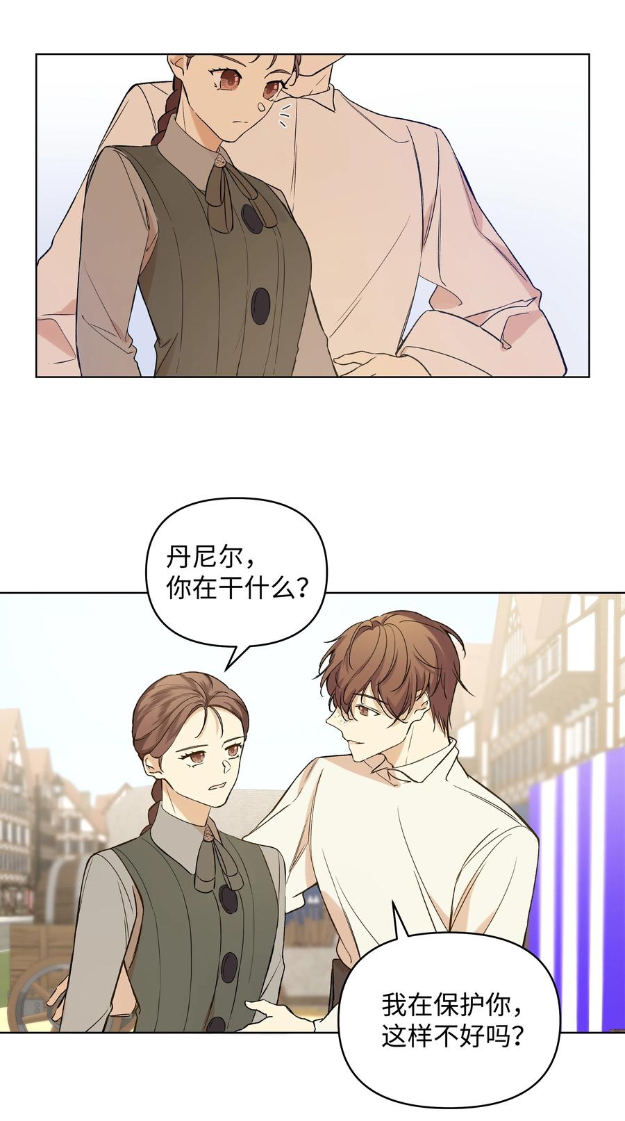 哦！我的女仆大人韩漫全集-13 保密无删减无遮挡章节图片 