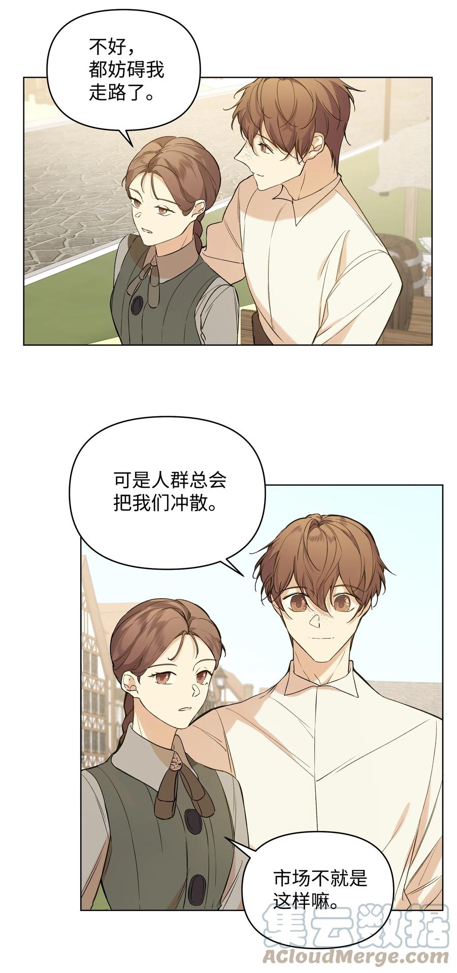 哦！我的女仆大人韩漫全集-13 保密无删减无遮挡章节图片 