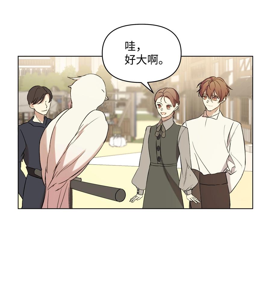 哦！我的女仆大人韩漫全集-13 保密无删减无遮挡章节图片 