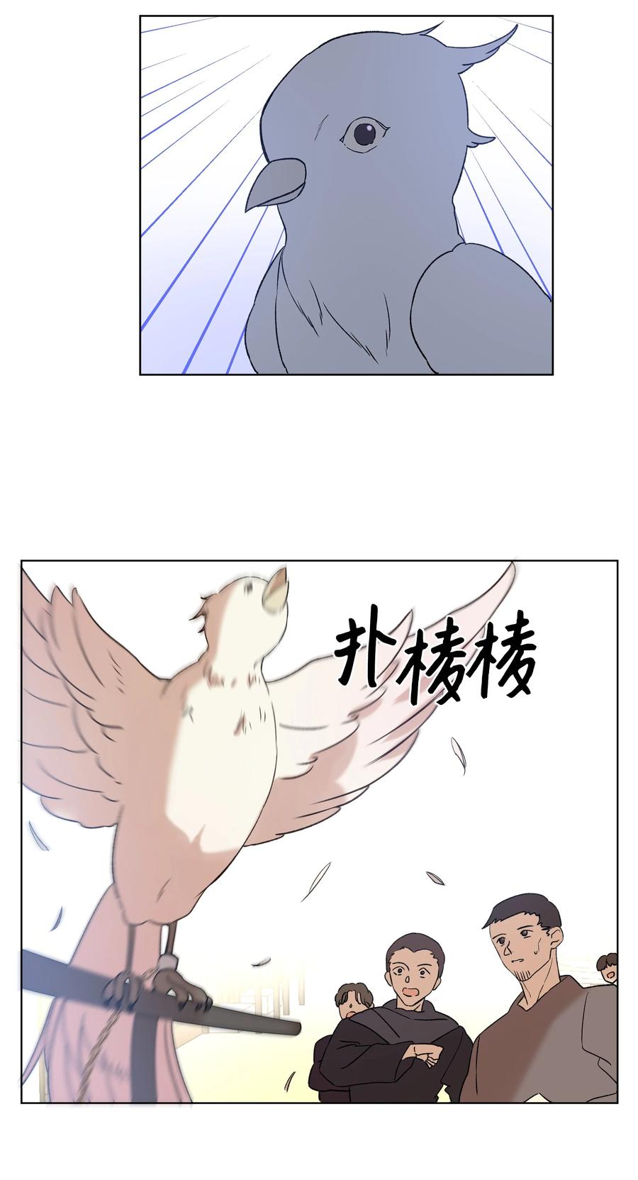 哦！我的女仆大人韩漫全集-13 保密无删减无遮挡章节图片 
