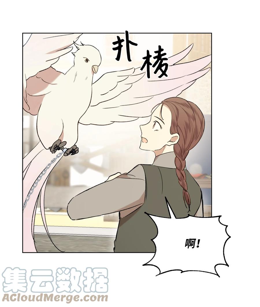 哦！我的女仆大人韩漫全集-13 保密无删减无遮挡章节图片 