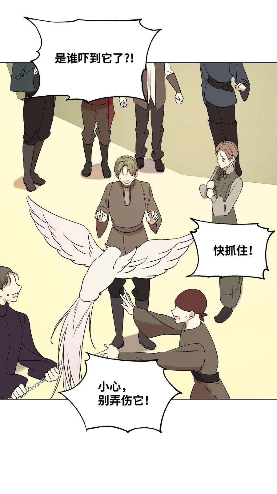 哦！我的女仆大人韩漫全集-13 保密无删减无遮挡章节图片 