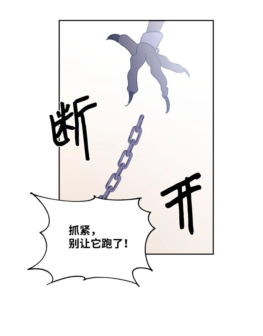 哦！我的女仆大人韩漫全集-13 保密无删减无遮挡章节图片 