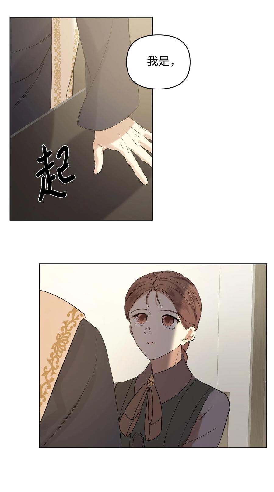 哦！我的女仆大人韩漫全集-13 保密无删减无遮挡章节图片 