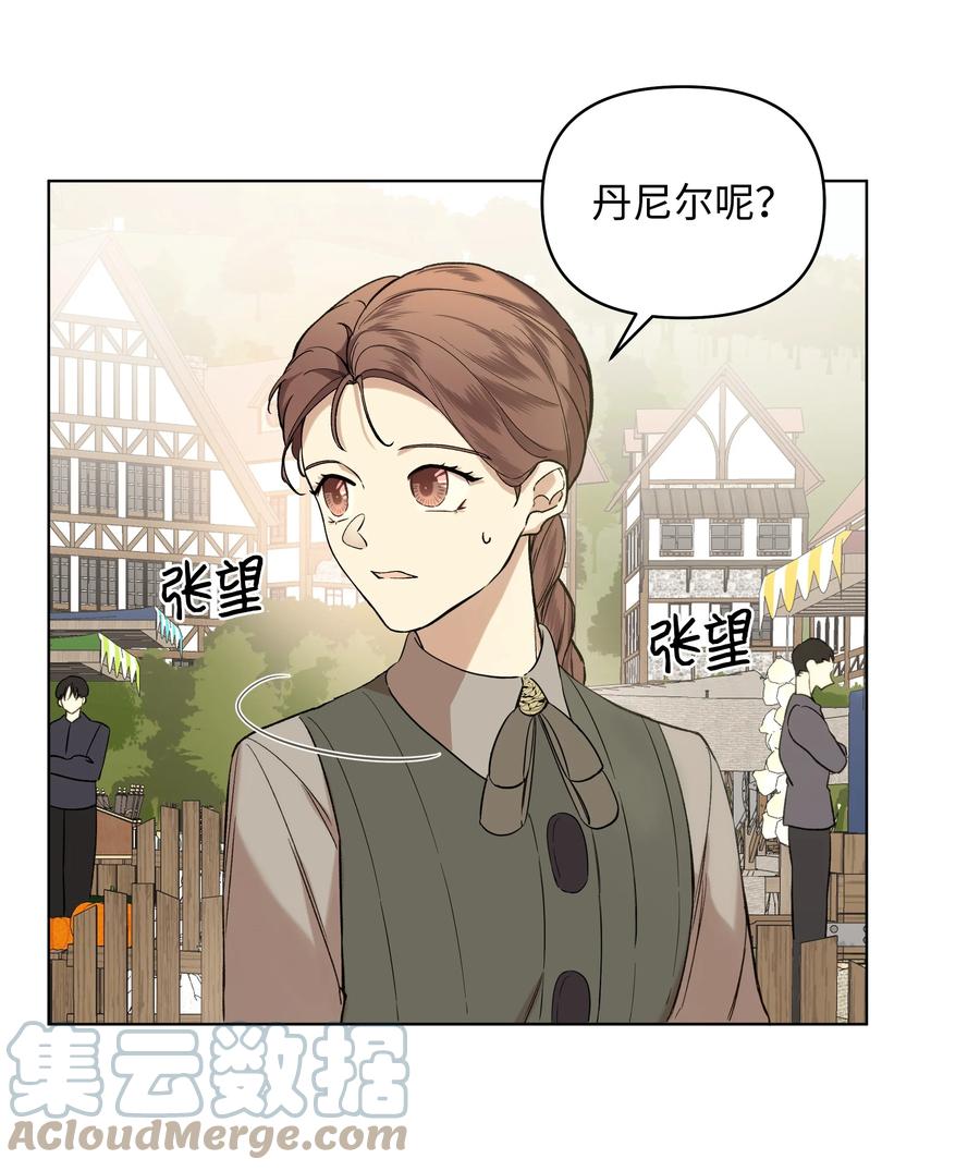 哦！我的女仆大人韩漫全集-13 保密无删减无遮挡章节图片 