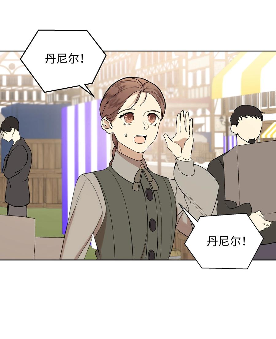 哦！我的女仆大人韩漫全集-13 保密无删减无遮挡章节图片 