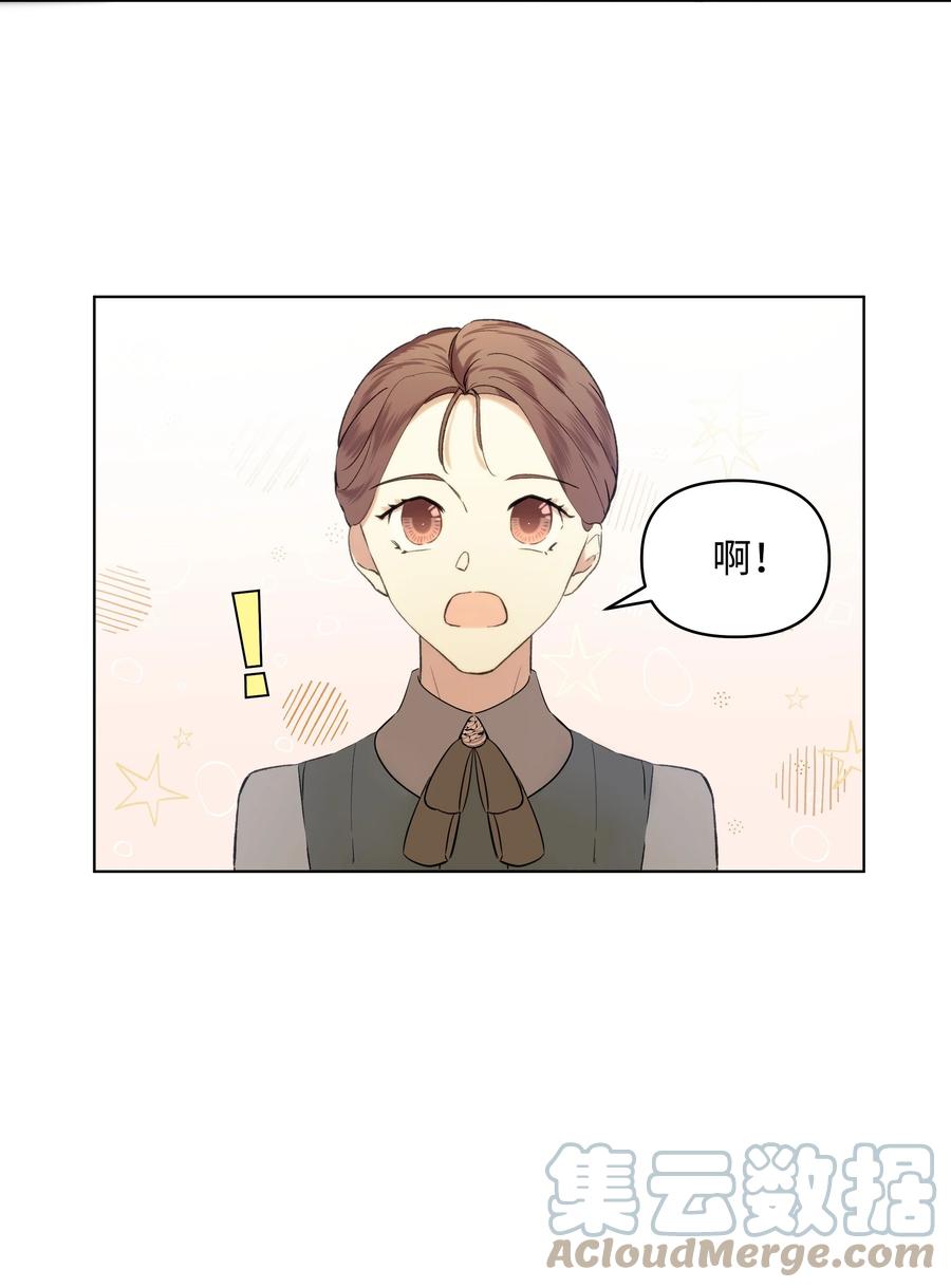 哦！我的女仆大人韩漫全集-13 保密无删减无遮挡章节图片 