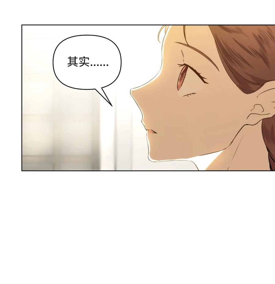 哦！我的女仆大人韩漫全集-13 保密无删减无遮挡章节图片 