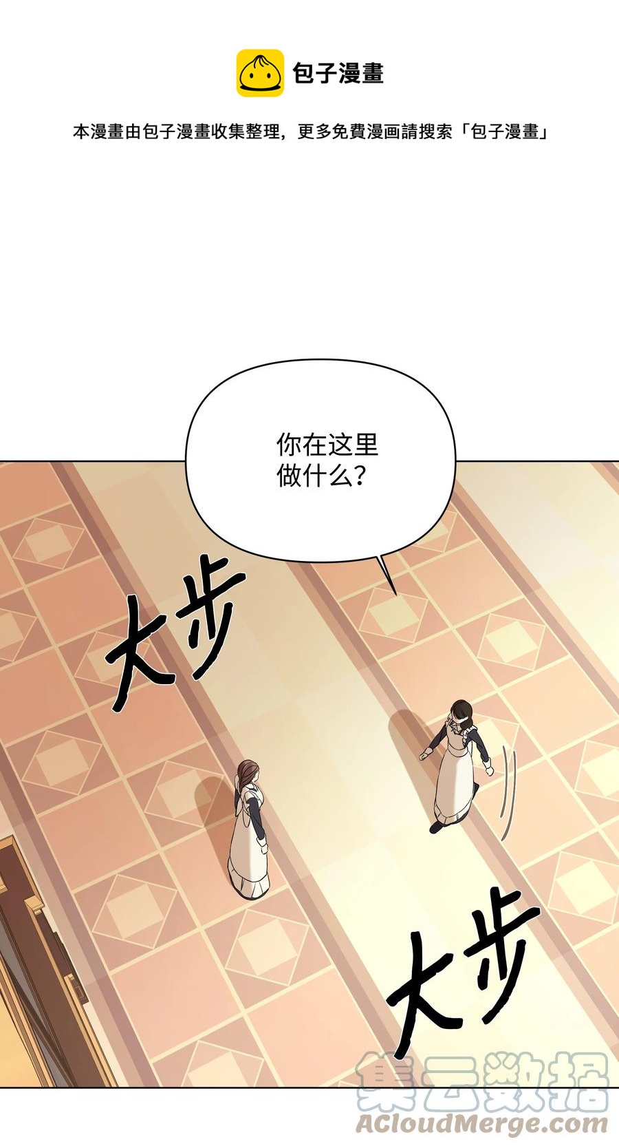 哦！我的女仆大人韩漫全集-18 黑心神父无删减无遮挡章节图片 