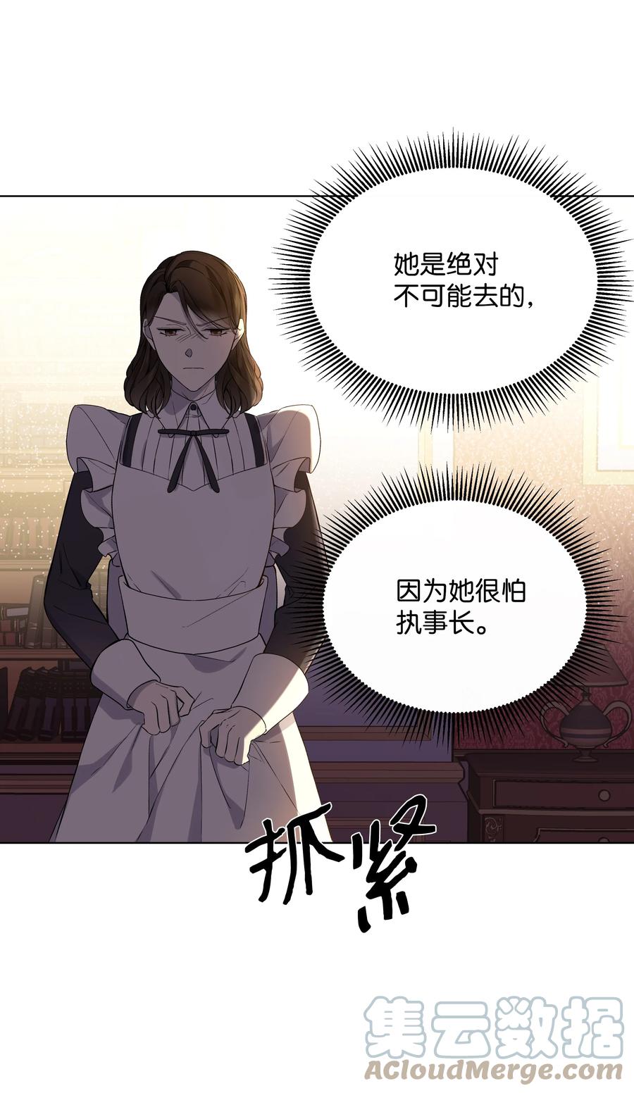 哦！我的女仆大人韩漫全集-18 黑心神父无删减无遮挡章节图片 