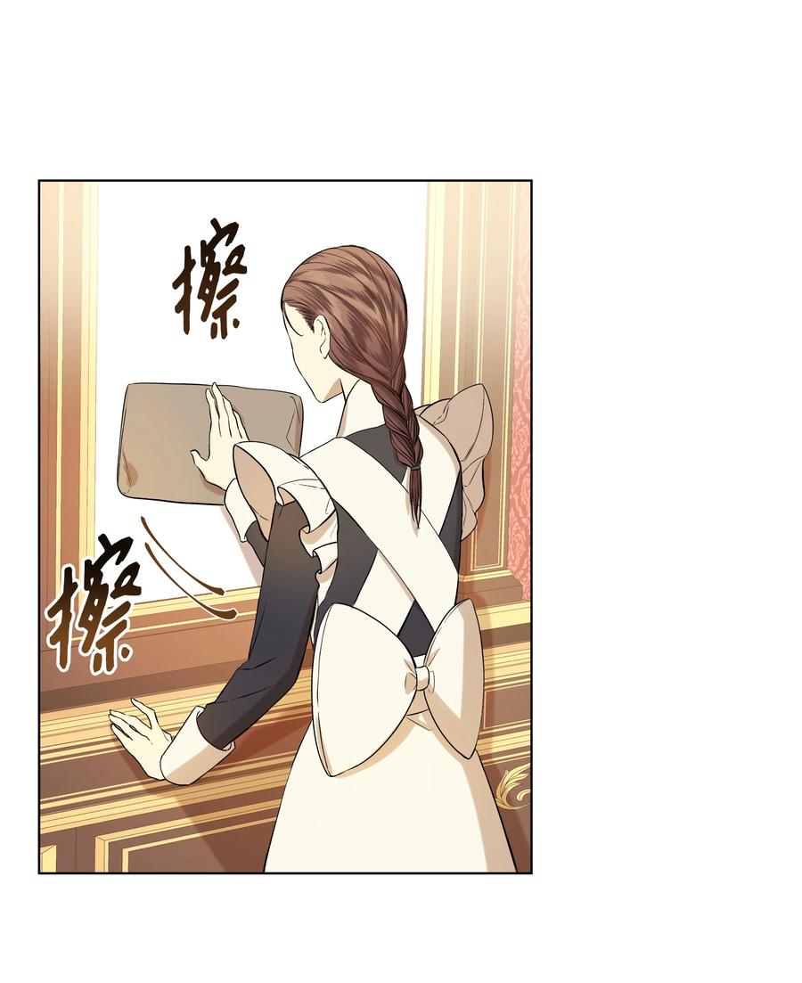哦！我的女仆大人韩漫全集-18 黑心神父无删减无遮挡章节图片 
