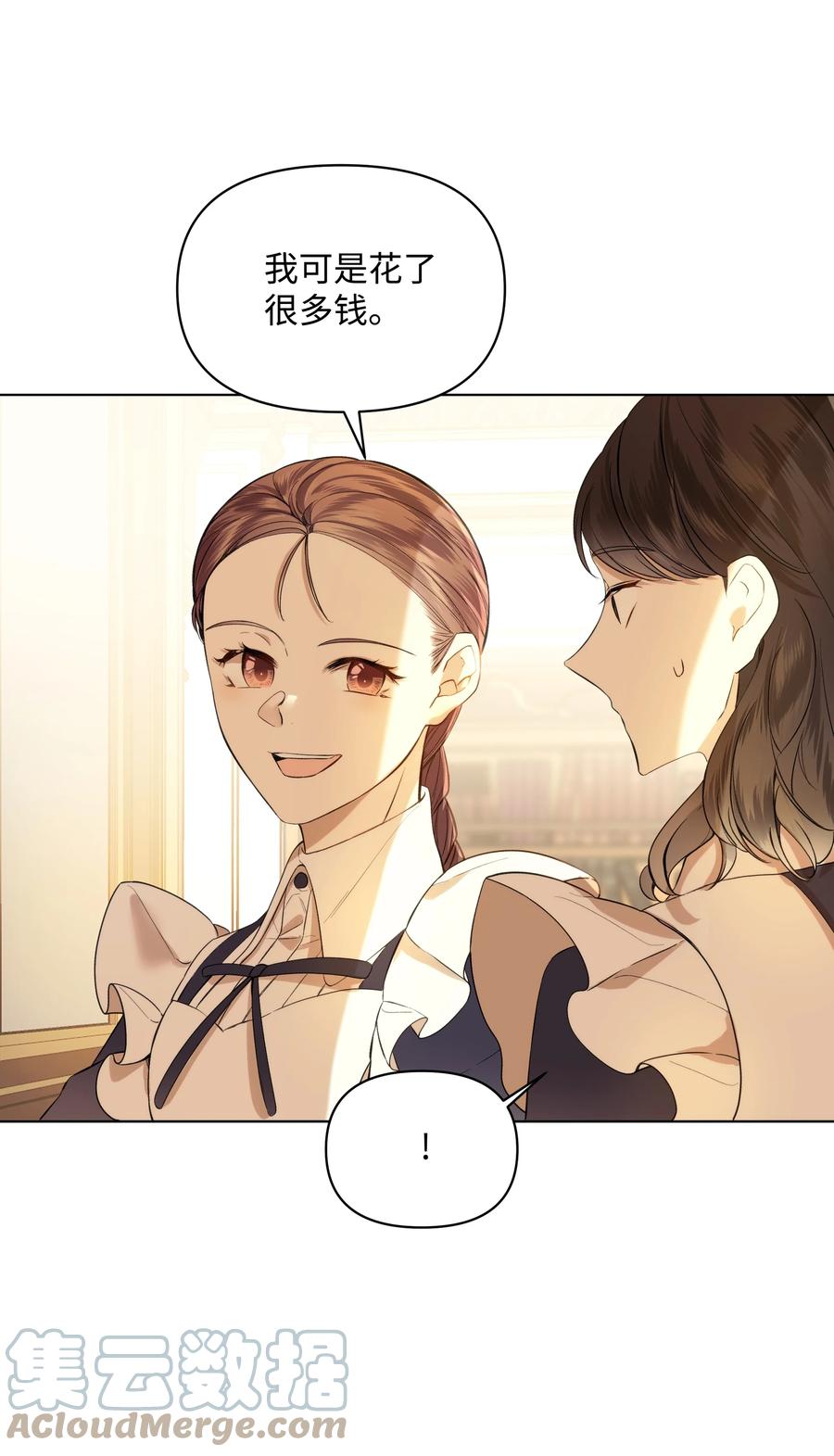 哦！我的女仆大人韩漫全集-18 黑心神父无删减无遮挡章节图片 