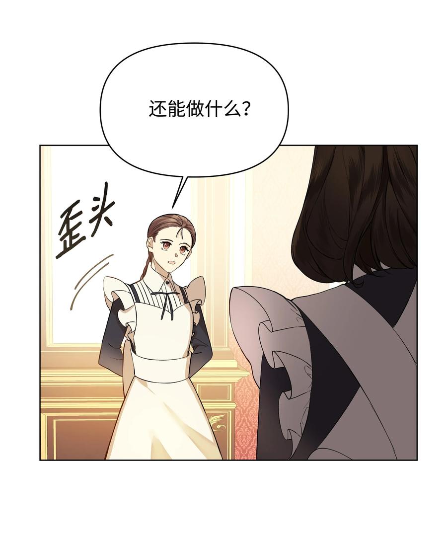 哦！我的女仆大人韩漫全集-18 黑心神父无删减无遮挡章节图片 