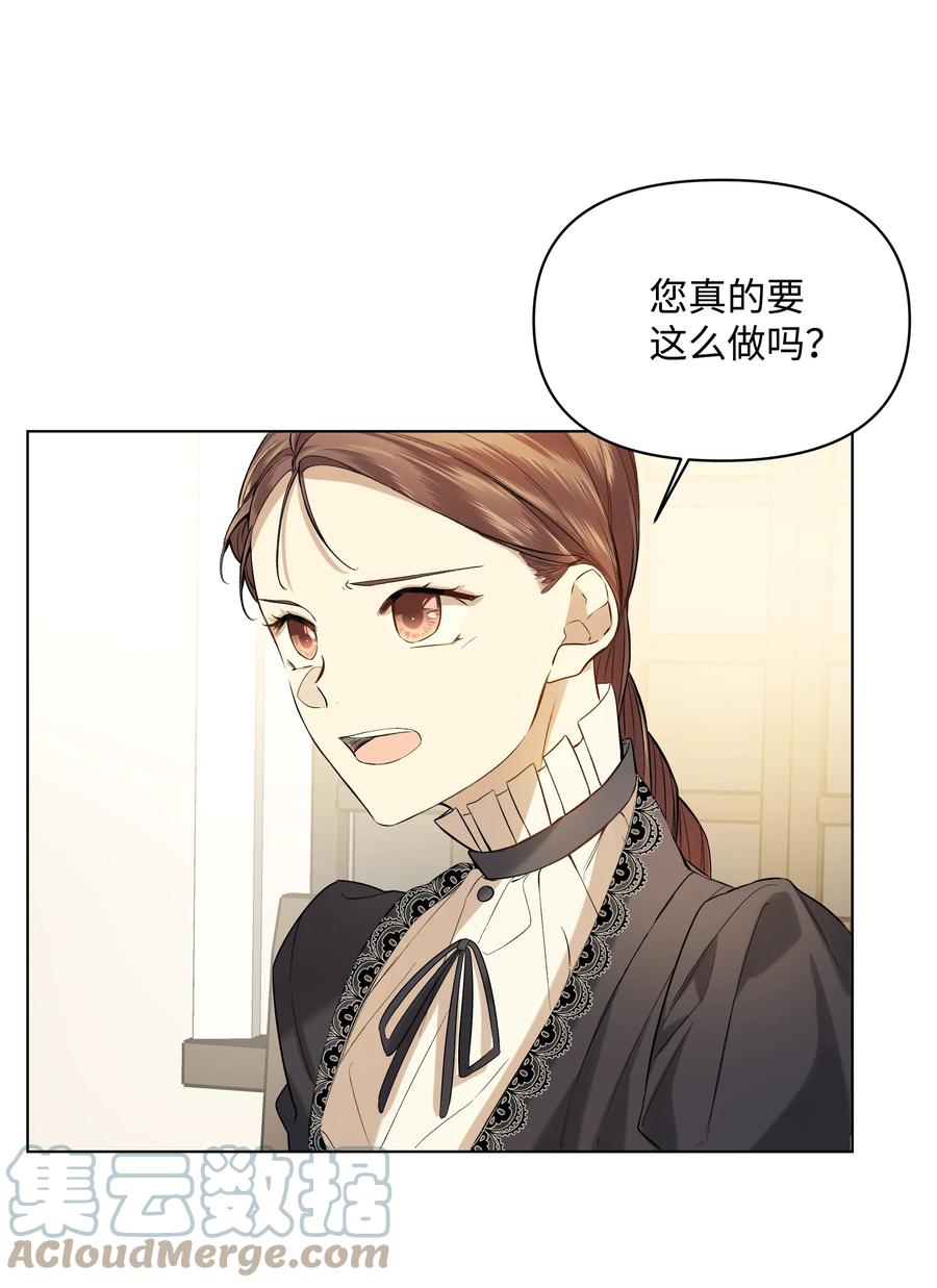 哦！我的女仆大人韩漫全集-18 黑心神父无删减无遮挡章节图片 