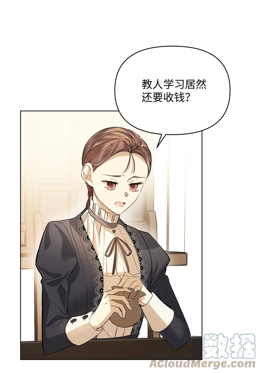 哦！我的女仆大人韩漫全集-18 黑心神父无删减无遮挡章节图片 