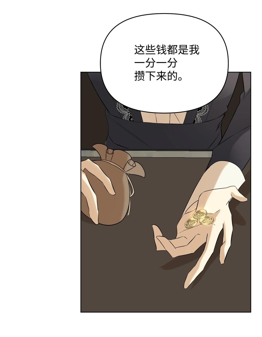 哦！我的女仆大人韩漫全集-18 黑心神父无删减无遮挡章节图片 