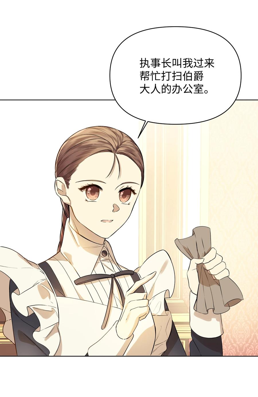哦！我的女仆大人韩漫全集-18 黑心神父无删减无遮挡章节图片 