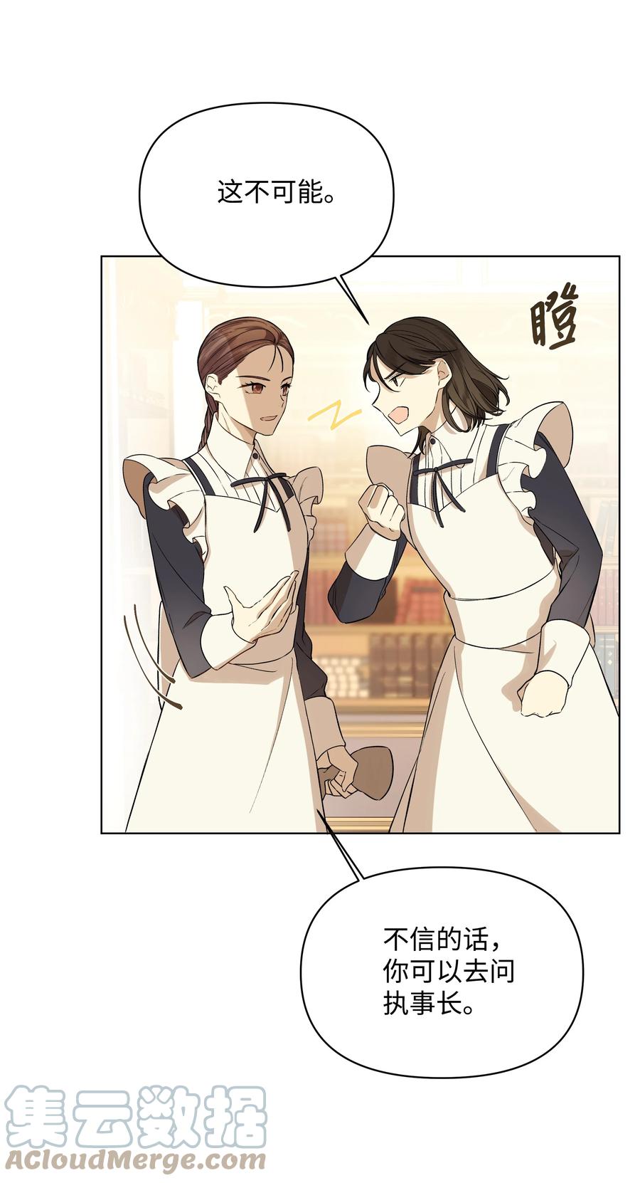 哦！我的女仆大人韩漫全集-18 黑心神父无删减无遮挡章节图片 
