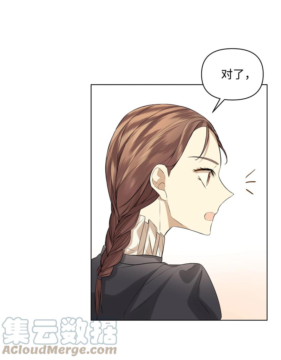 哦！我的女仆大人韩漫全集-18 黑心神父无删减无遮挡章节图片 
