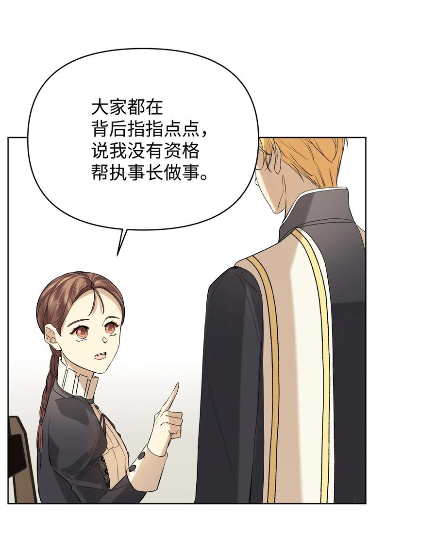 哦！我的女仆大人韩漫全集-18 黑心神父无删减无遮挡章节图片 