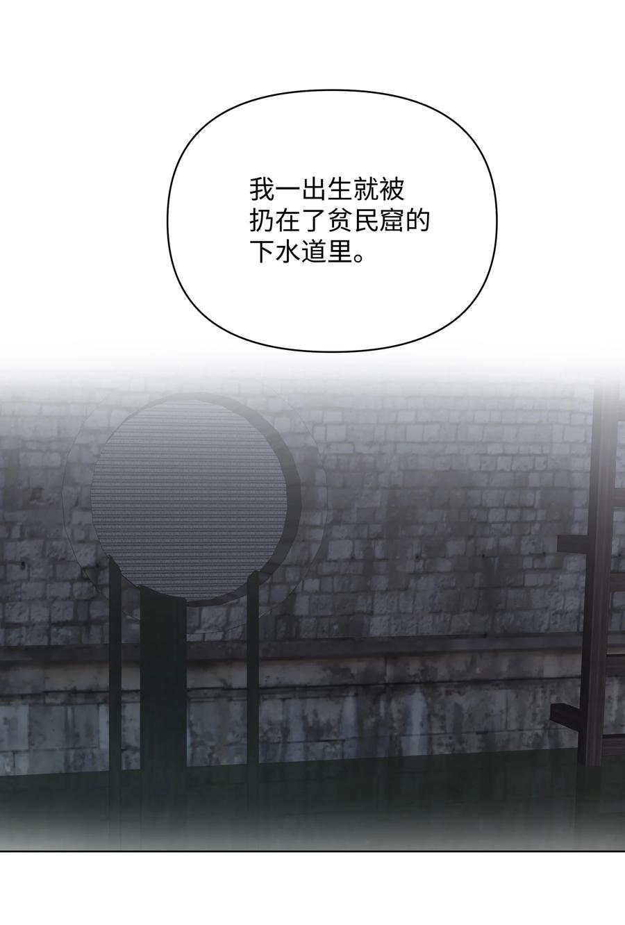 哦！我的女仆大人韩漫全集-18 黑心神父无删减无遮挡章节图片 