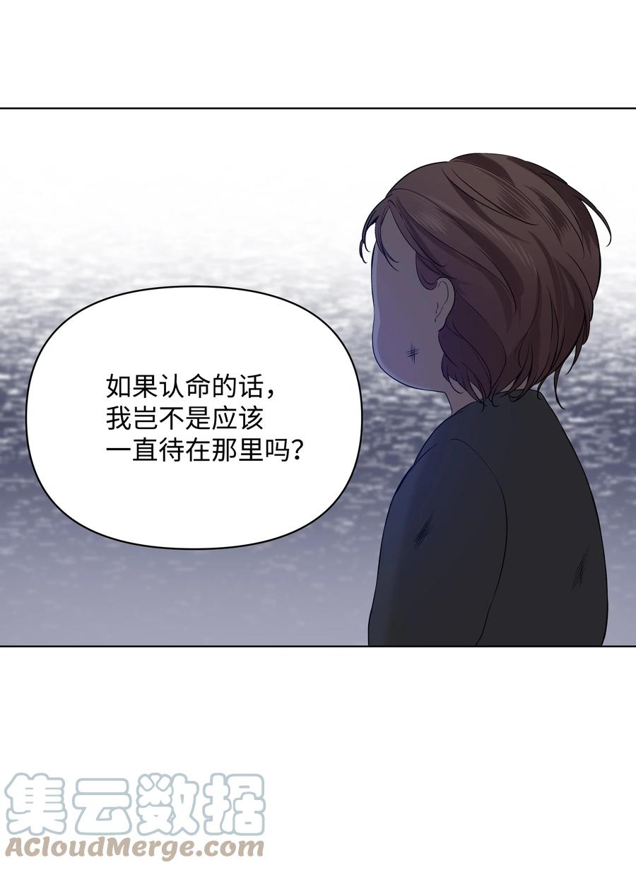 哦！我的女仆大人韩漫全集-18 黑心神父无删减无遮挡章节图片 
