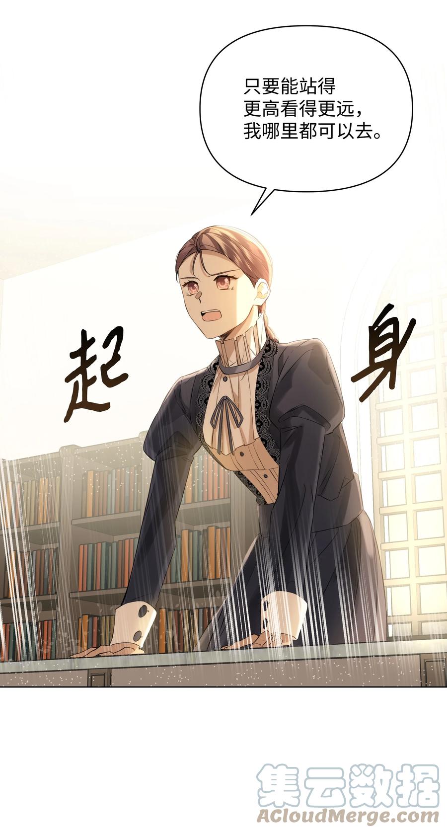 哦！我的女仆大人韩漫全集-18 黑心神父无删减无遮挡章节图片 