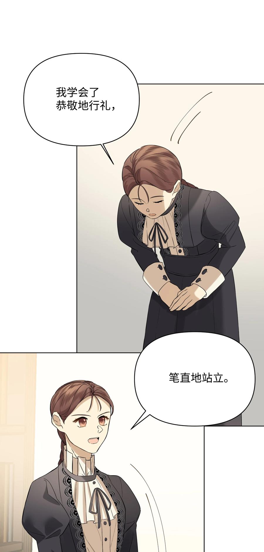 哦！我的女仆大人韩漫全集-18 黑心神父无删减无遮挡章节图片 