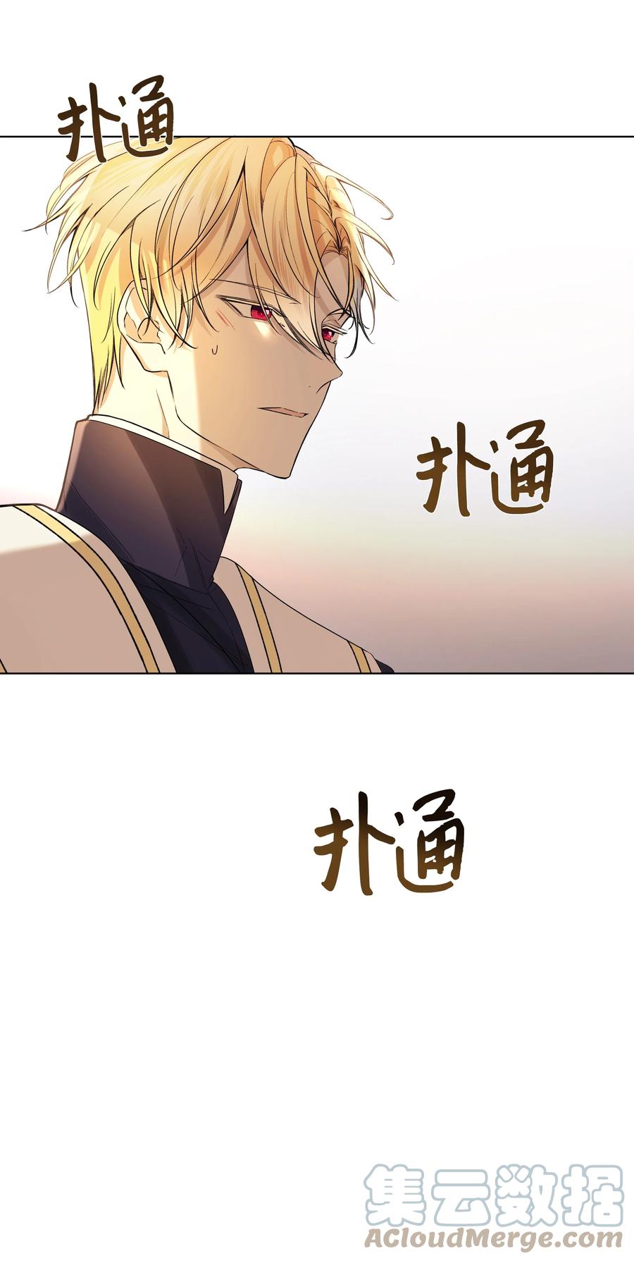 哦！我的女仆大人韩漫全集-18 黑心神父无删减无遮挡章节图片 